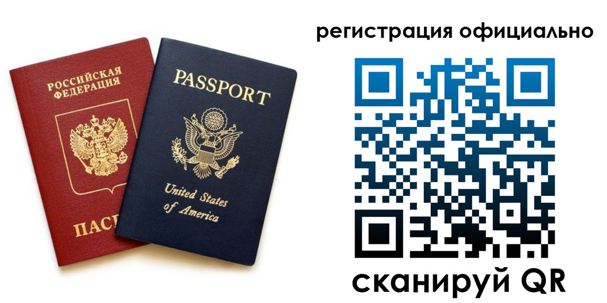 регистрация в Мирном