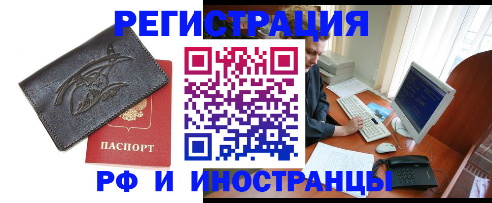 прописка паспорт в Мирном