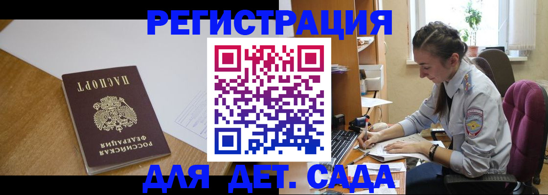 временная регистрация законно в Мирном