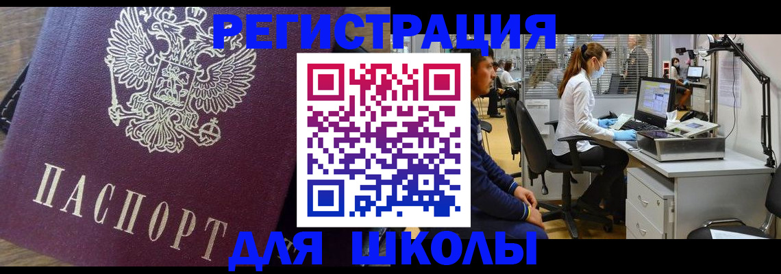 прописка в Мирном