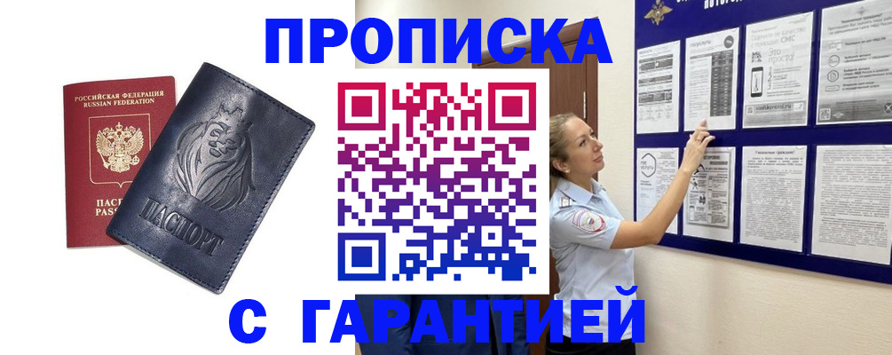 регистрация в Мирном